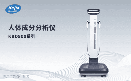 人体成分分析仪品牌