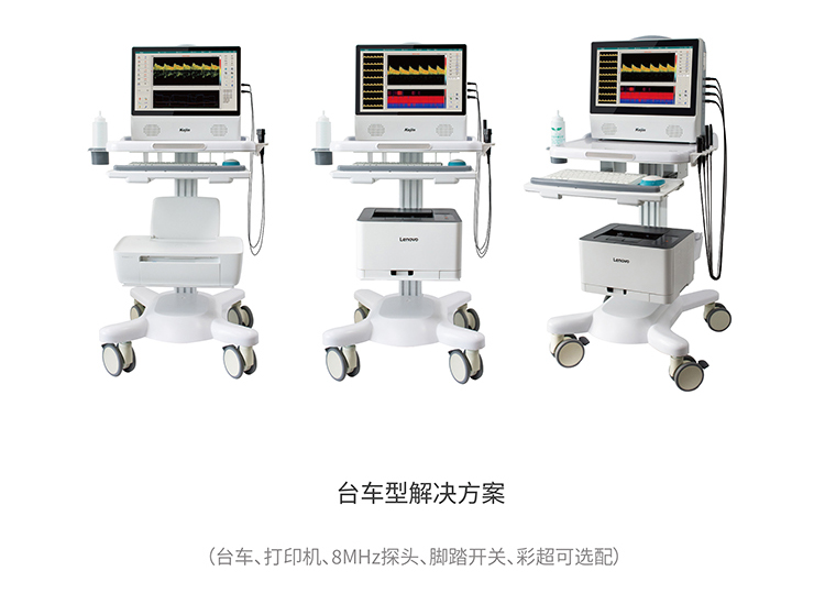 便携经颅多普勒仪