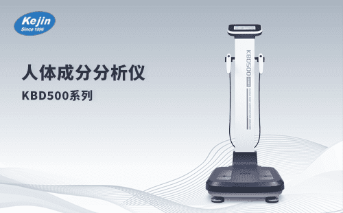 解锁身体数据奥秘，人体成分分析仪和你一起