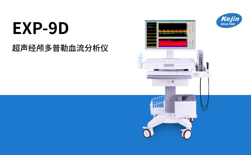 哪些人群需关注？经颅多普勒筛查指南