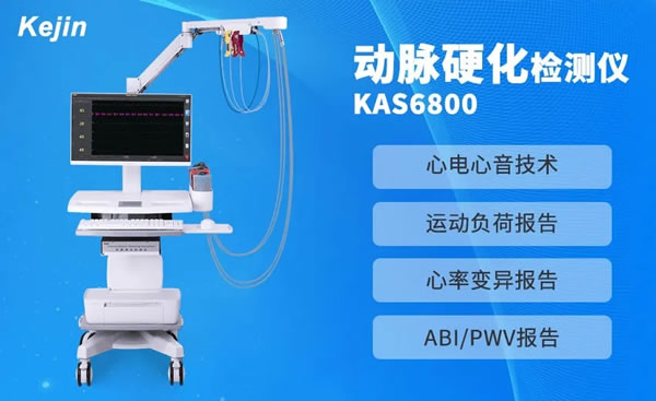 咖啡对心血管有哪些影响，动脉硬化检测仪厂家和你一起了解一下